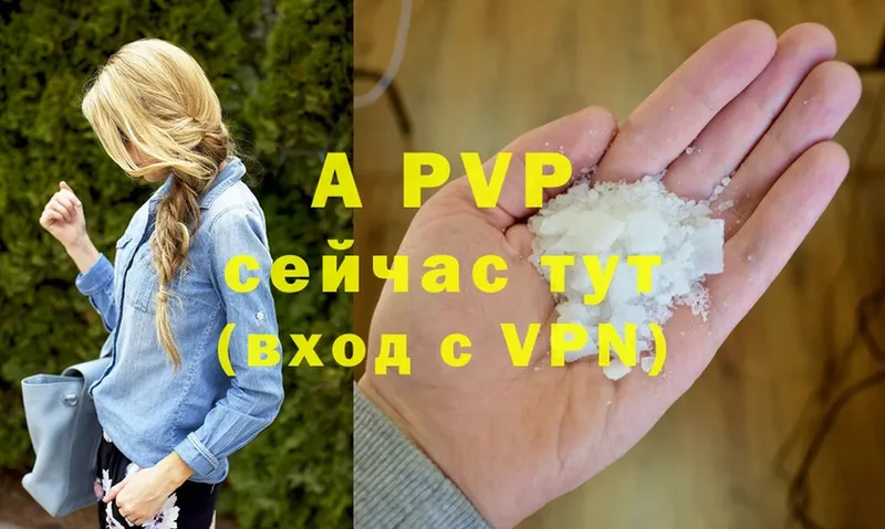 Alpha PVP Соль  Тосно 